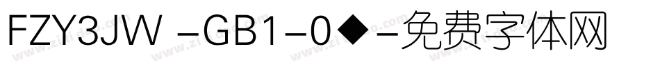 FZY3JW -GB1-0◆字体转换